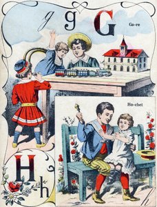 Lettre G H : gare et hochet. Gravure dans "ABC des jouets pour petits garçons". Imagerie de Pont-à-Mousson, Louis Vagne, imprimeur-éditeur, fin XIXe siècle. - French School