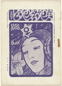 Mai 1905 (Étoile du matin) - Fujishima Takeji