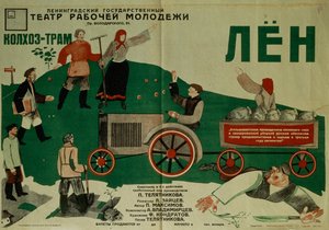Affiche pour la pièce de théâtre Flax - Fyodor Filippovich Kondratov
