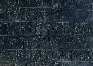 Tablette en terre cuite, des archives du palais de Nestor à Pylos (Grèce). Détail : une inscription en Linéaire B. Civilisation mycénienne, vers le 13ème siècle av. J.-C. - Gabriele Bella