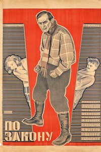 Affiche du film Par la Loi par Lev Kuleshov - Georgi Avgustovich Stenberg