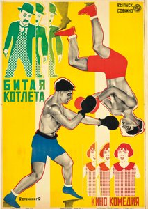 Affiche de film Pounded Cutlet At The Ringside par Charley Chase, 1927 - Georgi Avgustovich Stenberg