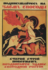 Le Prêt de la Liberté, 1917 - Georgi Pavlovich Pashkov