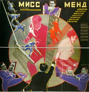 Affiche du film Miss Mend (ou Les aventures des trois reporters)