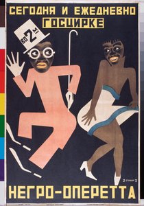 Affiche pour un spectacle de cirque