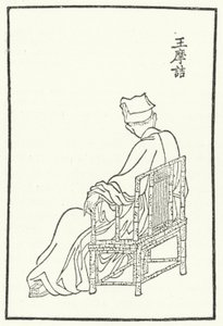 Le poète et peintre chinois Wang Wei (gravure) - German School