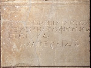 Stèle funéraire inscrite, de Mégare - Greek