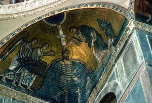 Baptême dans le Jourdain, mosaïque dans le Katholikon - Greek School