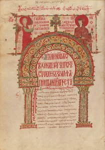 Ms Grec 2243 fol.11v Liste de médicaments, d