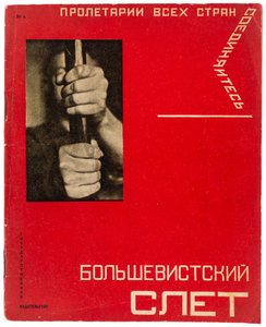 Rassemblement bolchevique. 16e Congrès du Parti communiste de toute l