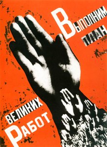 Réalisons le plan des grands projets, affiche, 1930