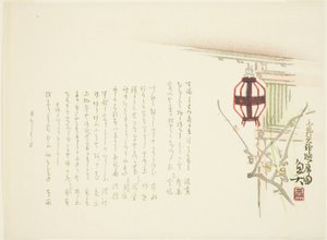 Vue de la véranda qui entoure le sanctuaire Kitano Tenjin