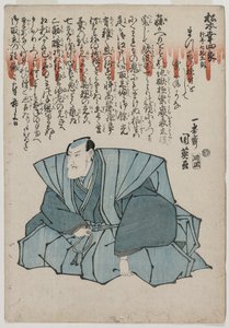 Portrait commémoratif de Matsumoto Koshiro V, 75 ans