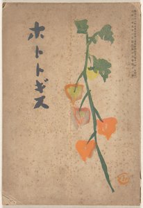Septembre 1913 - Hirafuku Hyakusui
