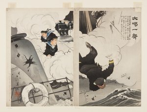 Un grand cri (Daikatsuissei) - Hirose Yoshikuni