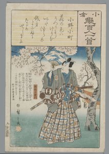 Imitation Ogura des Cent Poèmes (titre de la série) - Hiroshige (I) , Utagawa