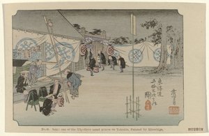 Seki - Hiroshige (I) , Utagawa
