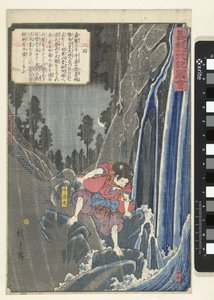 Ushiwakamaru à la cascade - Hiroshige (I) , Utagawa