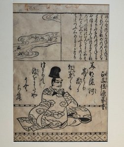 Minamoto no Yoshishige, illustration du livre Cent grands poètes guerriers - Hishikawa Moronobu