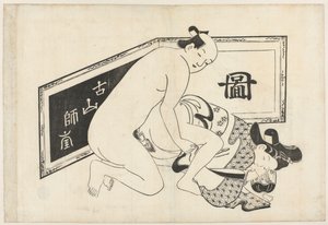 Représentation érotique - Hishikawa Moroshige (attributed to)