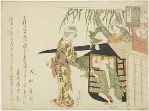 N° 7 : Le cortège nuptial (Koshi-iri), tiré de la série " Le mariage des époux (Nezumi no yome-iri) " - Hishikawa Sori III