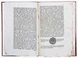 Double page du traité de Théophane Prokopovitch Vérité sur la volonté des monarques, 1722