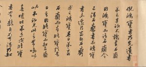 Calligraphie conjointe, datée 1632 - Huang Daozhou
