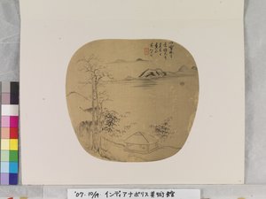 Paysage après Ni Zan - Huang Peifang