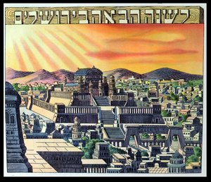 Le Temple de Jérusalem, illustration d