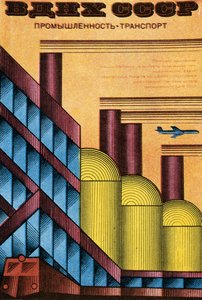 Exposition économique russe