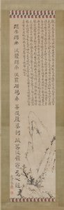 Sutra du Cœur Hannya Shingyo et paysage