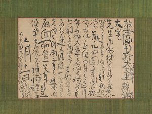 Lettre adressée à Ito Kako, 1759