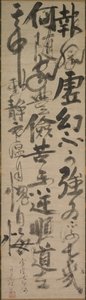 Réflexions du prêtre Foyen - Ikkyū Sōjun