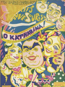 Ô Katharina!