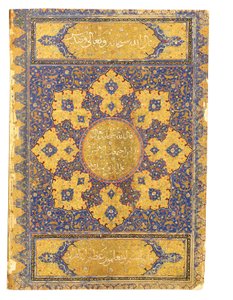 Un Grand Coran, Safavid Shiraz ou Deccan, XVIe Siècle - Indian School
