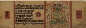 Folio 60 Le Jaina Tirthankara Parsvanatha, Kalpasutra, Mandu, Madhya Pradesh - Indian School