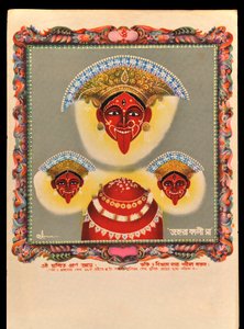 Kali - Indian School