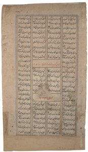 Un roi reçoit une personne avec un parchemin, du Shahnama de Firdousi - Indian School