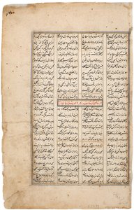 Rustam attrape son cheval Rakhsh, c.1480 - Indian School