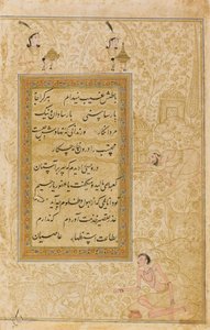 Les qualités du derviche - Indian School