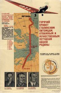Chaleureux Salutations aux Disciples de Staline, les Braves et Courageux Pilotes de Notre Patrie - Isaac Yakovlevich Sherman