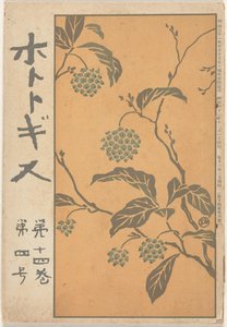 Décembre 1910 (Hototogisu) - Ishii Hakutei