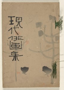 Collection de dessins modernes rapides - Automne - Ishii Hakutei