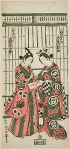 Les Acteurs Sanogawa Ichimatsu I comme Oshichi et Nakamura Kumetaro I comme Kichisaburo dans la pièce "Izu Kosode Shobai Kagami," jouée au Théâtre Nakamura en février 1751 - Ishikawa Toyonobu