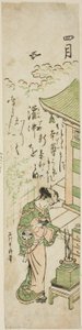 Le quatrième mois (Shigatsu), d
