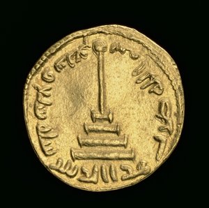 Pièce islamique, 696/7 après J.-C. - Islamic School