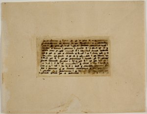 Folio miniature du Coran, Turquie - Islamic School