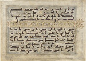Les derniers versets de la Sourate, Coran, période abbasside, Afrique du Nord - Islamic School