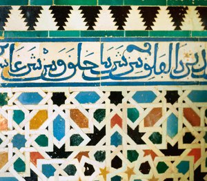 Anneau avec inscription en bleu sur fond blanc reproduisant des phrases du Coran - Islamic School