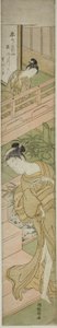 Attirant son attention - Isoda Koryusai